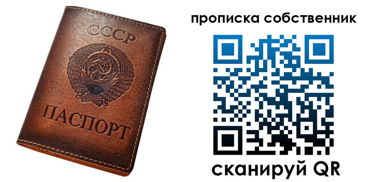 прописка законно в Усмани