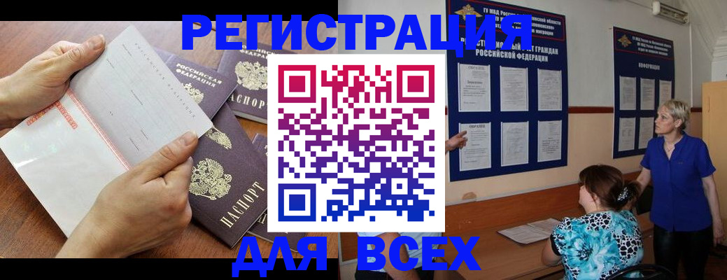 временная регистрация купить в Усмани