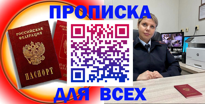 временная регистрация гарантия в Усмани