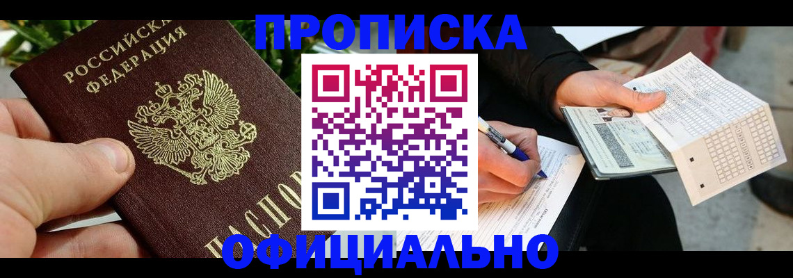 регистрация в Усмани