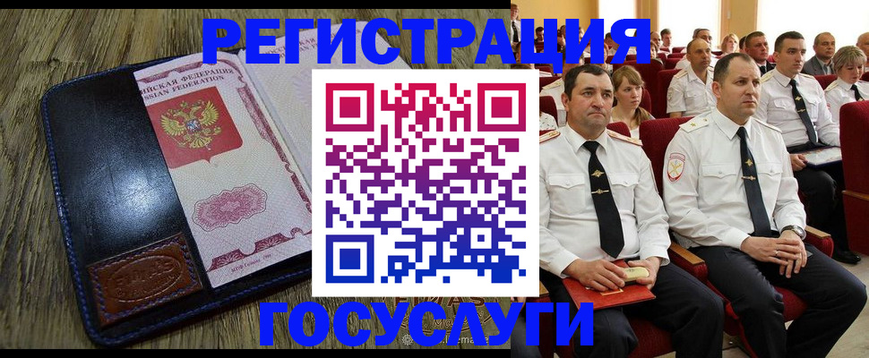 прописка регистрация в Усмани