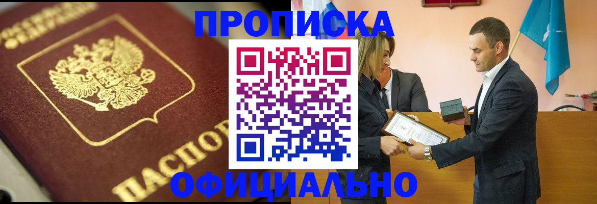 временная регистрация собственник в Усмани